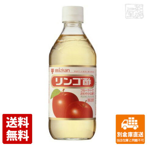 ミツカン リンゴ酢 500ml x10本 【送料無料 同梱不可 別倉庫直送】