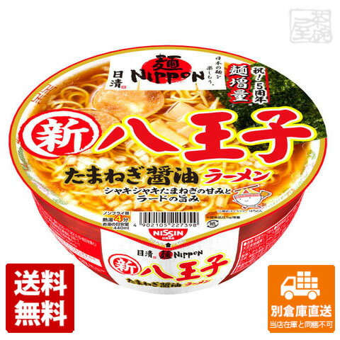 日清 麺NIPPON 八王子たまねぎ醤油 カップ 112g 