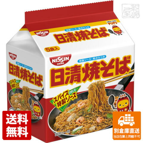 日清 焼きそば 100gx5 x6個 【送料無料 同梱不可 別倉庫直送】