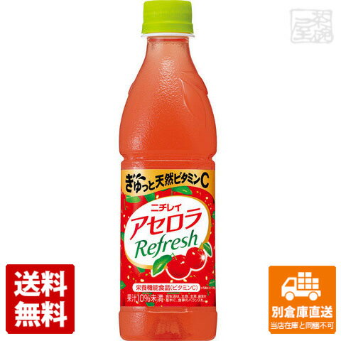 楽天酒の茶碗屋　楽天市場店ニチレイ アセロラリフレッシュ ペット 430ml x24 セット 【送料無料 同梱不可 別倉庫直送】