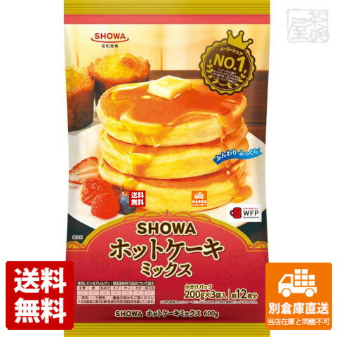昭和 ホットケーキミックス 600g x20 セット 【送料無料 同梱不可 別倉庫直送】