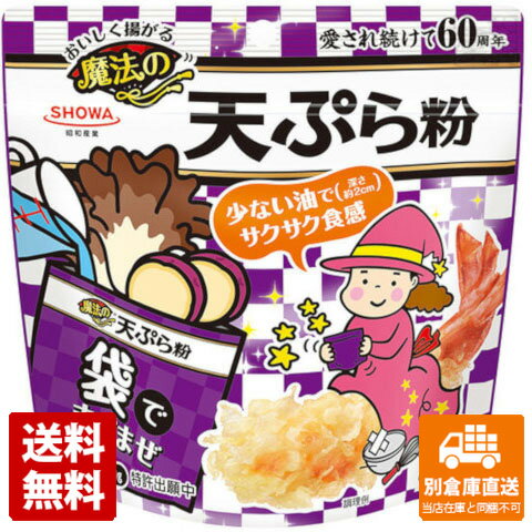 昭和 おいしく揚がる魔法の天ぷら粉 60g x10 セット 【送料無料 同梱不可 別倉庫直送】