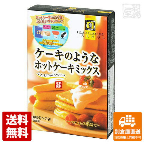 昭和 ケーキのようなホットケーキミックス 200gX2 x24 セット 【送料無料 同梱不可 別倉庫直送】