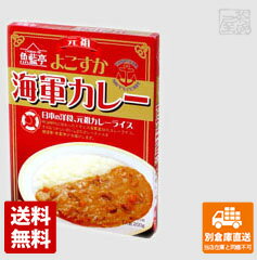 白子 白子 元祖よこすか海軍カレー 200g x 5個 【送料無料 同梱不可 別倉庫直送】