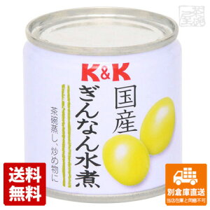 K&K 国産 ぎんなん水煮 85g x6缶 【送料無料 同梱不可 別倉庫直送】