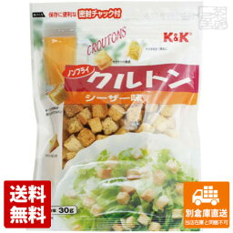 K&K クルトン シーザー味 30g x20 セット 【送料無料 同梱不可 別倉庫直送】