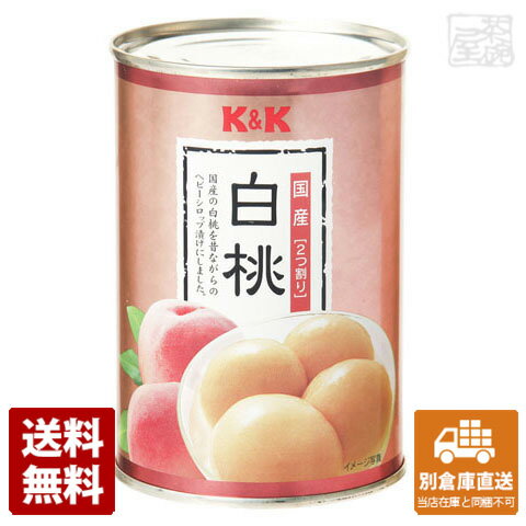 K&K 白桃 425g x12 セット 【送料無料 同梱不可 別倉庫直送】