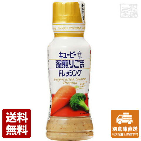 QP 深煎りごまドレッシング 180ml x12 セット 【送料無料 同梱不可 別倉庫直送】のサムネイル
