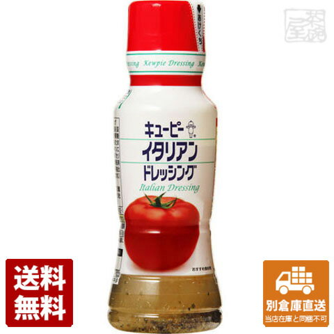 スパイスとハーブをきかせ、さっぱりとした口当たりに仕上げました。QP イタリアンドレッシング 180ml x12商品タイプドレッシング賞味期限（目安）10ヶ月（※製造日により異なります。）サイズ5.4&#215;5.4&#215;15.5JANコード4901577073502発送日についてこちらの商品は発送まで3〜7営業日（休業日を除く）かかります。画像・説明について掲載画像、説明と実物はデザイン、ラベル、商品内容等が異なる場合があります。あらかじめご了承ください。発送の注意※場合により上記お日にちよりもお届けまでにお時間をいただく場合がございます。※商品到着後の返品も原則としてお受けできません。※のし、包装などギフトの対応はお受けできません。※商品がリニューアルしている場合、リニューアル後の商品にてお届けとなる場合がございます。リニューアルにより商品内容、容量、パッケージ等が異なる場合がございます。※ご注文をご確認および承らせて頂いた後に、欠品やメーカー廃盤等で商品がご用意出来ない場合は該当商品をキャンセルとさせて頂きます。注意1当店の商品は、実店舗また当店HPとの共有在庫の為、在庫切れとなりご迷惑をお掛けする場合があります。注意2また商品画像のラベル、パッケージや度数、容量、ビンテージなど予告なく新商品に切り替わっている場合があります。気になる方は事前にお問い合わせください。注意3ディスプレイ画面等の環境上、ページと実際の商品の色・型とは多少違う場合がございます。