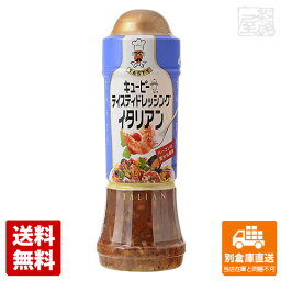 QP テイスティドレッシング イタリアン 210ml x24 セット 【送料無料 同梱不可 別倉庫直送】