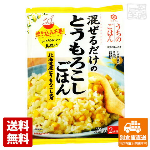 キッコーマン うちのごはん とうもろこしごはん 54gx2袋 x10 セット 【送料無料 同梱不可 別倉庫直送】