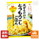 キッコーマン うちのごはん とうもろこしごはん 54gx2袋 x10 セット 【送料無料 同梱不可 別倉庫直送】