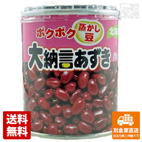 杉野フーズ ポクポク豆 大納言 小豆 140g x 12個 【送料無料 同梱不可 別倉庫直送】
