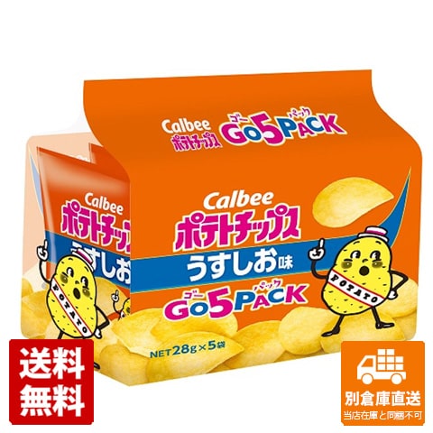 ポテトチップスうすしお味の28g×5袋のアソート商品。石垣の塩は、沖縄県・石垣島の自然に育まれた海水のみで作られ、海の恵みがとけこんだ、まろやかな味わいの塩が、じゃがいものおいしさをいっそうひきたてます。カルビー ポテトチップス うすしお味 5パック 28gx5袋 x8商品タイプポテトチップス賞味期限（目安）4ヶ月（※製造日により異なります。）サイズ16x24x20.5JANコード4901330503017発送日についてこちらの商品は発送まで3〜7営業日（休業日を除く）かかります。画像・説明について掲載画像、説明と実物はデザイン、ラベル、商品内容等が異なる場合があります。あらかじめご了承ください。発送の注意※場合により上記お日にちよりもお届けまでにお時間をいただく場合がございます。※商品到着後の返品も原則としてお受けできません。※のし、包装などギフトの対応はお受けできません。※商品がリニューアルしている場合、リニューアル後の商品にてお届けとなる場合がございます。リニューアルにより商品内容、容量、パッケージ等が異なる場合がございます。※ご注文をご確認および承らせて頂いた後に、欠品やメーカー廃盤等で商品がご用意出来ない場合は該当商品をキャンセルとさせて頂きます。注意1当店の商品は、実店舗また当店HPとの共有在庫の為、在庫切れとなりご迷惑をお掛けする場合があります。注意2また商品画像のラベル、パッケージや度数、容量、ビンテージなど予告なく新商品に切り替わっている場合があります。気になる方は事前にお問い合わせください。注意3ディスプレイ画面等の環境上、ページと実際の商品の色・型とは多少違う場合がございます。