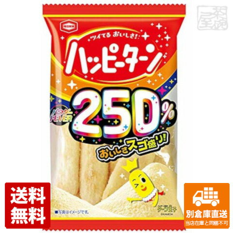 亀田 パウダー250％ ハッピーターン 53g x10袋 【送料無料 同梱不可 別倉庫直送】