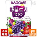 カゴメ 野菜生活100 ベリーサラダ 紙 200ml 12本セット 【送料無料 同梱不可 別倉庫直送】