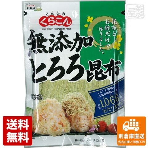 くらこん 無添加とろろ 25g x10 セット 【送料無料 同梱不可 別倉庫直送】