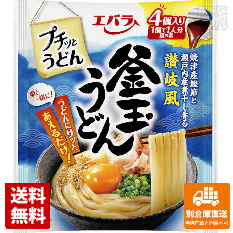 エバラ プチッとうどん 釜玉うどん 23g 4個入りx12袋 【送料無料 同梱不可 別倉庫直送】