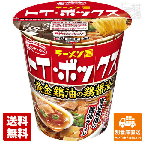 エースコック 名店の味ラーメン屋 トイボックス黄金鶏醤油ラーメン 95gx12 セット 【送料無料 同梱不可 別倉庫直送】のサムネイル