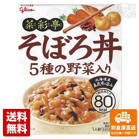 おいしくて80kcal北海道産真昆布の旨みが染み込んだ5種の野菜と鶏そぼろ。こだわりのだしで仕上げた、具だくさんのピリ辛あんの、そぼろ丼の素。グリコ 菜彩亭 そぼろ丼 140g x10商品タイプ丼賞味期限（目安）13ヶ月（※製造日により異なります。）サイズ2.1x13x16.5JANコード4901005229969発送日についてこちらの商品は発送まで3〜7営業日（休業日を除く）かかります。画像・説明について掲載画像、説明と実物はデザイン、ラベル、商品内容等が異なる場合があります。あらかじめご了承ください。発送の注意※場合により上記お日にちよりもお届けまでにお時間をいただく場合がございます。※商品到着後の返品も原則としてお受けできません。※のし、包装などギフトの対応はお受けできません。※商品がリニューアルしている場合、リニューアル後の商品にてお届けとなる場合がございます。リニューアルにより商品内容、容量、パッケージ等が異なる場合がございます。※ご注文をご確認および承らせて頂いた後に、欠品やメーカー廃盤等で商品がご用意出来ない場合は該当商品をキャンセルとさせて頂きます。注意1当店の商品は、実店舗また当店HPとの共有在庫の為、在庫切れとなりご迷惑をお掛けする場合があります。注意2また商品画像のラベル、パッケージや度数、容量、ビンテージなど予告なく新商品に切り替わっている場合があります。気になる方は事前にお問い合わせください。注意3ディスプレイ画面等の環境上、ページと実際の商品の色・型とは多少違う場合がございます。