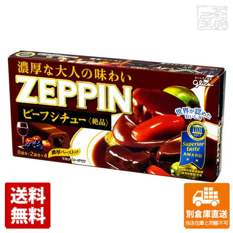 グリコ ZEPPIN ビーフシチュー 180g x10 セット 【送料無料 同梱不可 別倉庫直送】
