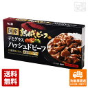 S&B エスビー 熟成ビーフデミ ハッシュドビーフ 150g x10 セット 【送料無料 同梱不可 別倉庫直送】