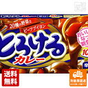 圧力鍋でじっくり煮込んだ20種の野菜とビーフブイヨンのなめらかな旨みとコク。圧力鍋でじっくりと煮溶かせた20種の野菜ブイヨンを使用し、旨みあふれるビーフブイヨンを加える事で味に厚みを出していますS&#038;B エスビー とろけるカレー 辛口 180g x10商品タイプカレー・シチュー他ルー賞味期限（目安）18ヶ月（※製造日により異なります。）サイズ2.5&#215;19.7&#215;9.8JANコード4901002141899発送日についてこちらの商品は発送まで3〜7営業日（休業日を除く）かかります。画像・説明について掲載画像、説明と実物はデザイン、ラベル、商品内容等が異なる場合があります。あらかじめご了承ください。発送の注意※場合により上記お日にちよりもお届けまでにお時間をいただく場合がございます。※商品到着後の返品も原則としてお受けできません。※のし、包装などギフトの対応はお受けできません。※商品がリニューアルしている場合、リニューアル後の商品にてお届けとなる場合がございます。リニューアルにより商品内容、容量、パッケージ等が異なる場合がございます。※ご注文をご確認および承らせて頂いた後に、欠品やメーカー廃盤等で商品がご用意出来ない場合は該当商品をキャンセルとさせて頂きます。注意1当店の商品は、実店舗また当店HPとの共有在庫の為、在庫切れとなりご迷惑をお掛けする場合があります。注意2また商品画像のラベル、パッケージや度数、容量、ビンテージなど予告なく新商品に切り替わっている場合があります。気になる方は事前にお問い合わせください。注意3ディスプレイ画面等の環境上、ページと実際の商品の色・型とは多少違う場合がございます。