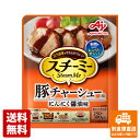 味の素 スチーミー 豚チャーシュー用 60g x10個 【送料無料 同梱不可 別倉庫直送】