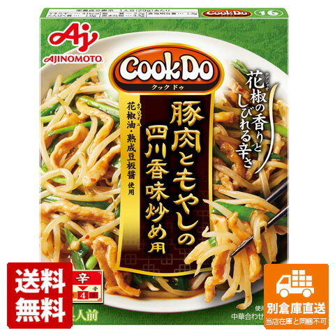 味の素 CookDo 豚肉ともやし香味炒め 100g x10 セット 【送料無料 同梱不可 別倉庫直送】