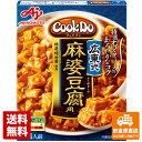 味の素 CooKDo7 広東式麻婆豆腐用 125g x10 セット 【送料無料 同梱不可 別倉庫直送】