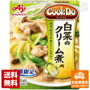 味の素 CookDo72 白菜のクリーム煮用 130g x10 セット 【送料無料 同梱不可 別倉庫直送】