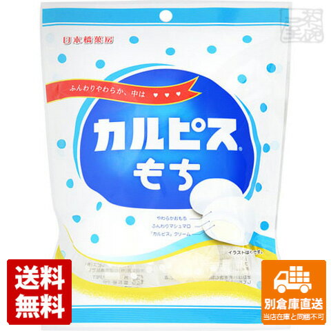 日本橋菓房 白い想い出 カルピスもち 112g x6袋 【送料無料 同梱不可 別倉庫直送】