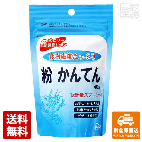 朝日 粉かんてん 40g x12 セット 【送料無料 同梱不可 別倉庫直送】