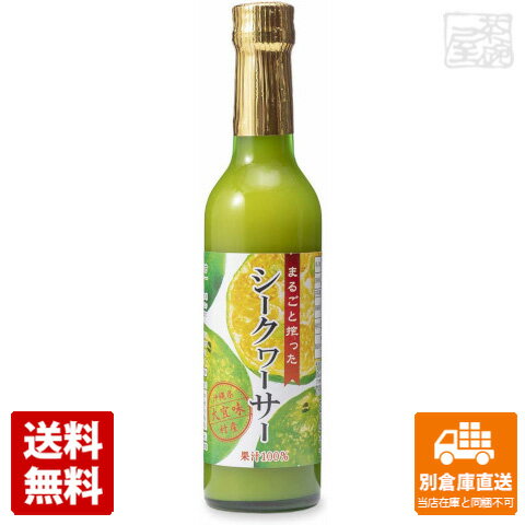 楽天酒の茶碗屋　楽天市場店沖縄海星 まるごと搾ったシークワーサー 瓶 300ml x12本 【送料無料 同梱不可 別倉庫直送】