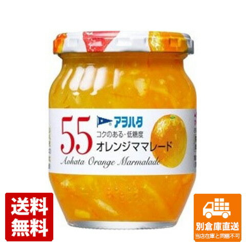 アヲハタ 55 オレンジママレード 250g x6 セット 【送料無料 同梱不可 別倉庫直送】