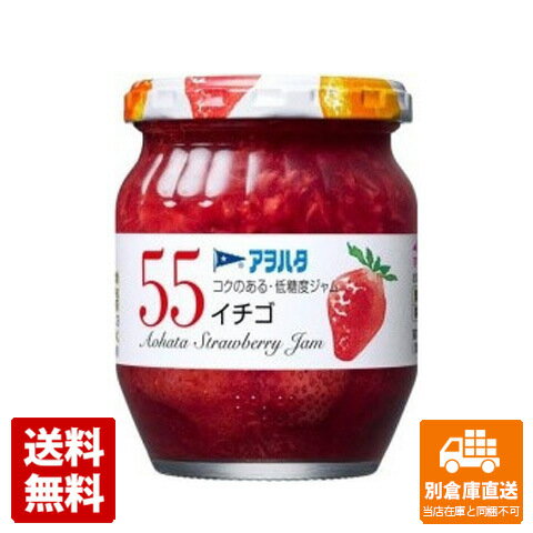 アヲハタ 55 イチゴ 250g x6 セット 【送料無料 同梱不可 別倉庫直送】