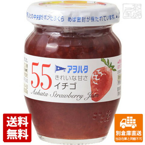 アヲハタ 55 イチゴ 150g x6 セット 【送料無料 同梱不可 別倉庫直送】