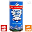 アルペンザルツ 紙ドラム 250gx6個 【送料無料 同梱不可 別倉庫直送】