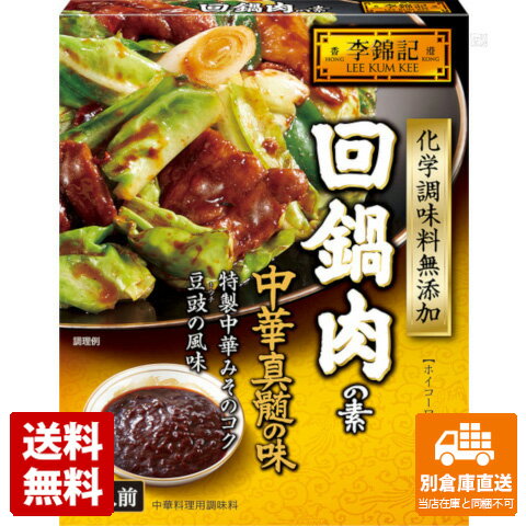 李錦記 回鍋肉の素 化学調味料無添加 70g x6 セット 【送料無料 同梱不可 別倉庫直送】