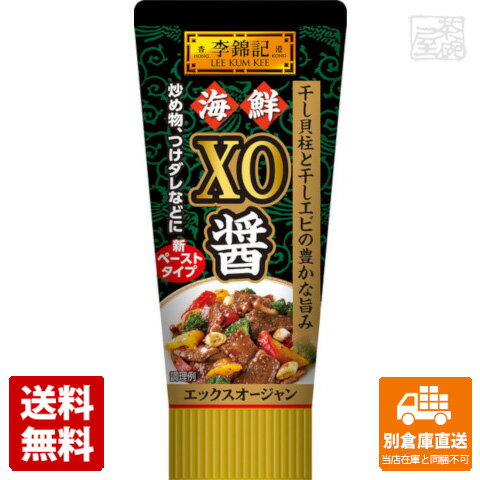 S＆B 李錦記 海鮮XO醤 チューブ 90g x12 セット 【送料無料 同梱不可 別倉庫直送】