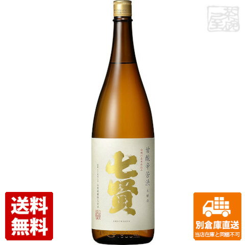 山梨銘醸 七賢 本醸造 甘酸辛苦渋 1.8L 1本 【送料無料 同梱不可 別倉庫直送】