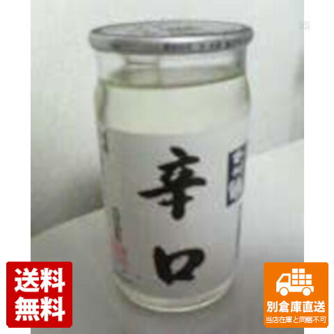 中村酒造場 千代鶴 辛口 カップ 180ml 1本 【送料無料 同梱不可 別倉庫直送】