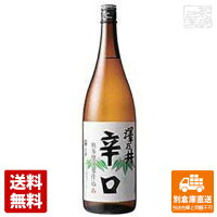 澤乃井 奥多摩湧水仕込 辛口 1.8L 【送料無料 同梱不可 別倉庫直送】