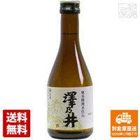 澤乃井 奥多摩湧水仕込 300ml x3本 【送料無料 同梱不可 別倉庫直送】