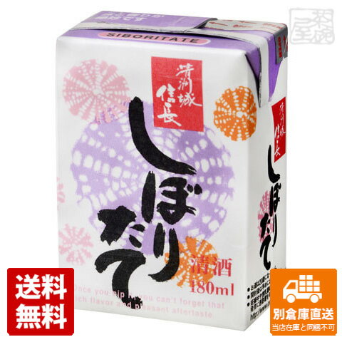 清洲城信長 鬼ころし しぼりたて 180ml x5 【送料無料 同梱不可 別倉庫直送】