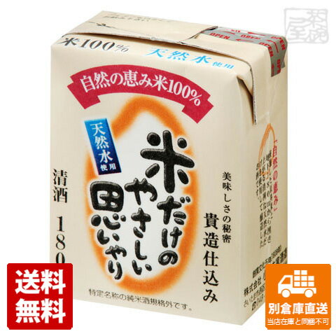 小山本家 温情 米だけのやさしい パック 180ml x5本 【送料無料 同梱不可 別倉庫直送】