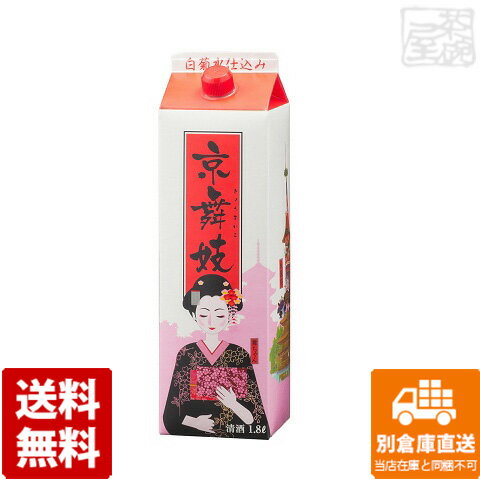 京舞妓 パック 1800ml x1 【送料無料 同梱不可 別倉庫直送】