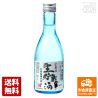 京舞妓 生貯蔵酒 300ml x3 【送料無料 同梱不可 別倉庫直送】