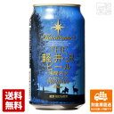 THE軽井沢ビール プレミアムクリア 350ml x24 【送料無料 同梱不可 別倉庫直送】