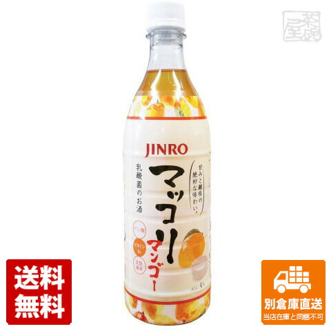 JINRO マッコリ マンゴー 750ml 1本【送料無料 同梱不可 別倉庫直送】